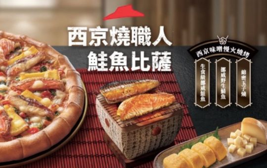Pizza-Hut